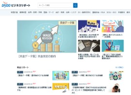 DAIDOビジネスリポート